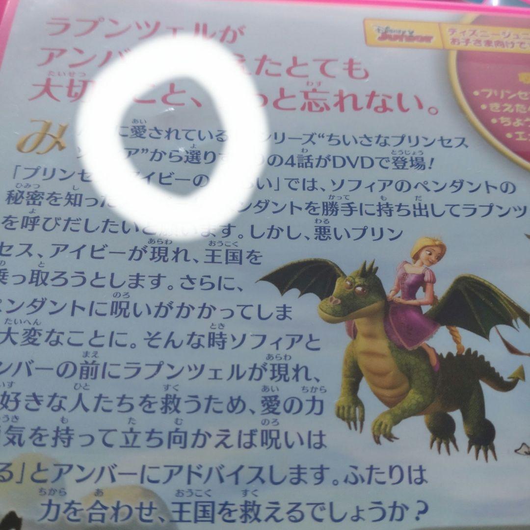 ちいさなプリンセスソフィア　DVD　全巻セット