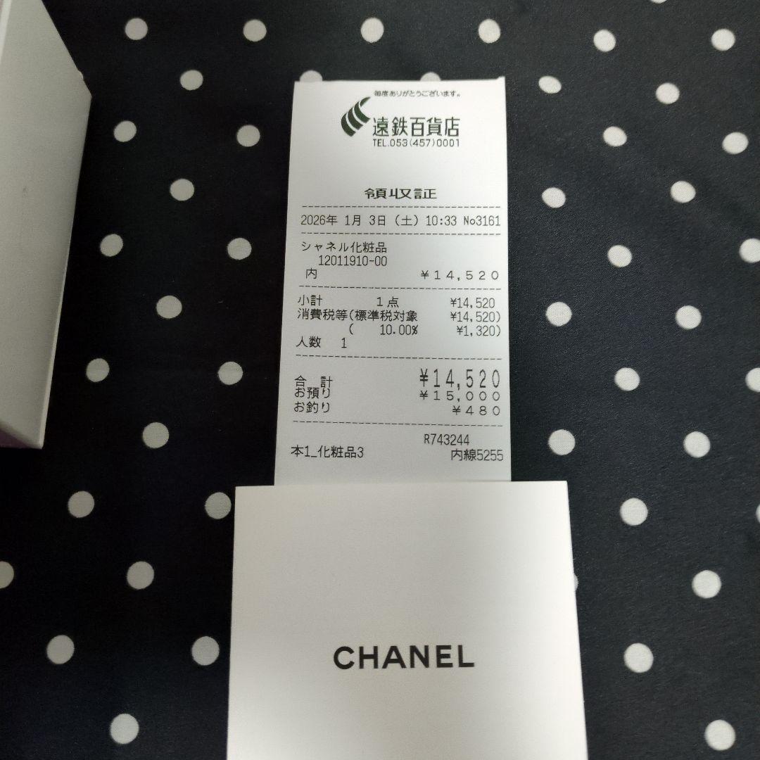 CHANEL CHANCEオーフレッシュ ボディクリーム 150g