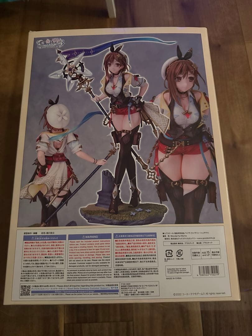 ライザリン・シュタウト1/7スケール 塗装済みフィギュア