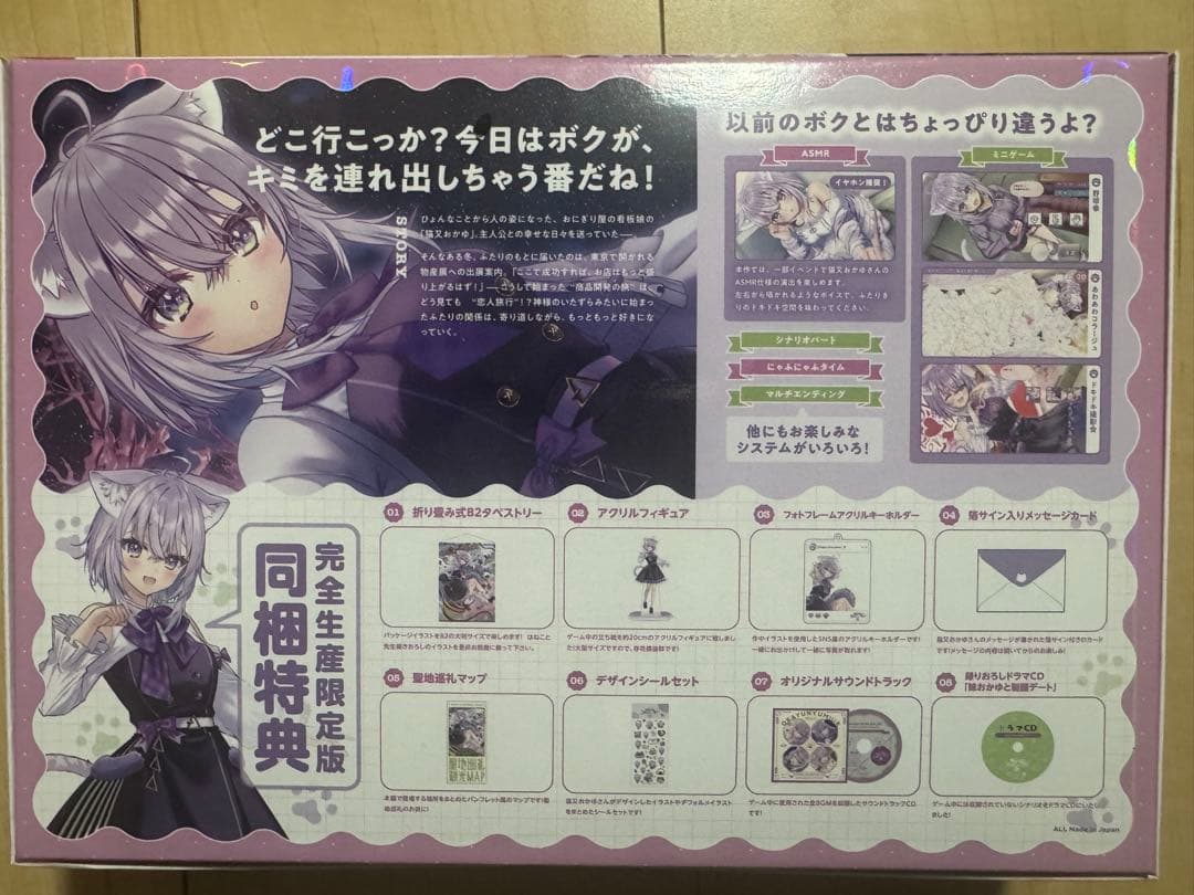 Switch おかゆにゅ〜〜む!R 完全生産限定版