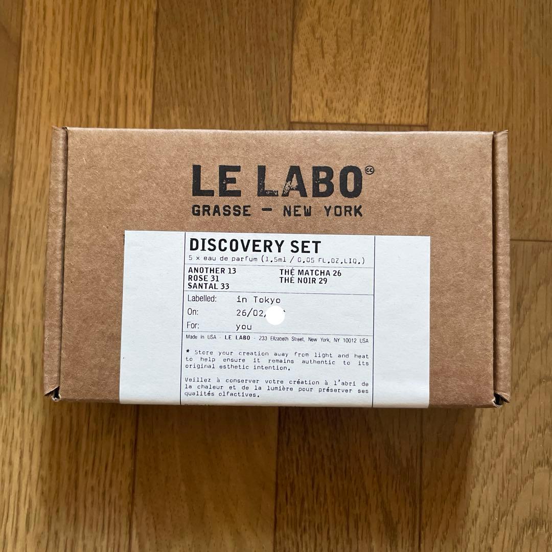 LE LABO ディスカバリーセット 5種　クラシックコレクション