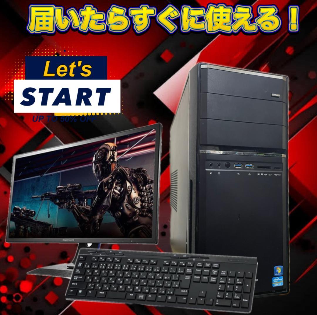 【売り切り大特価セール！】Core i7搭載 ゲーミングPCフルセット！463