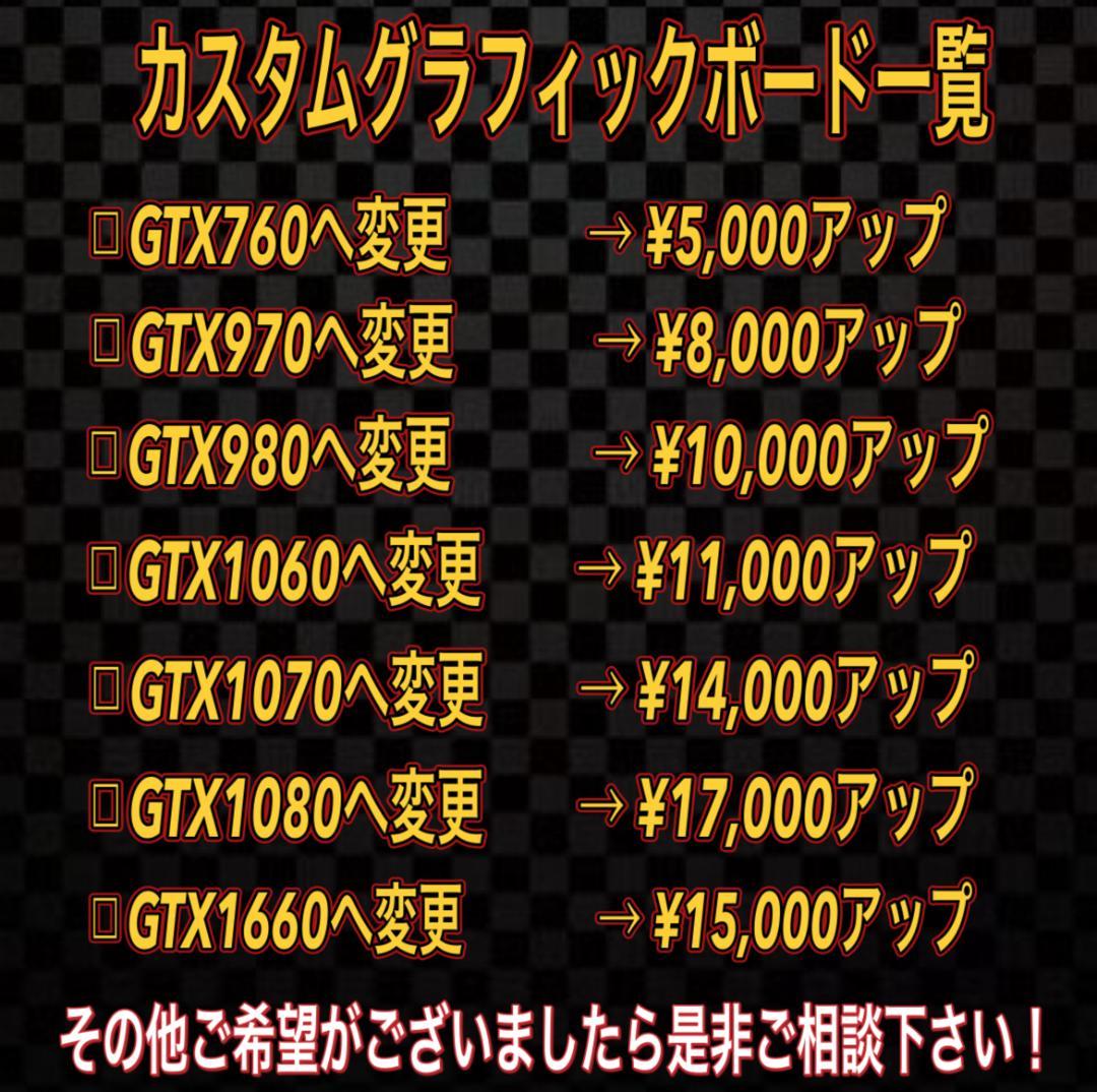 【売り切り大特価セール！】Core i7搭載 ゲーミングPCフルセット！463