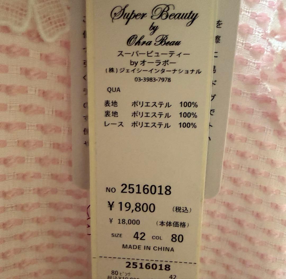 スーパービューティー❤︎お花モチーフワンピース　42