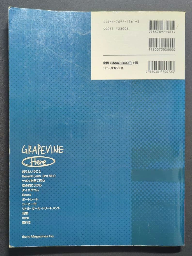 バンドスコア GRAPEVINE/Here