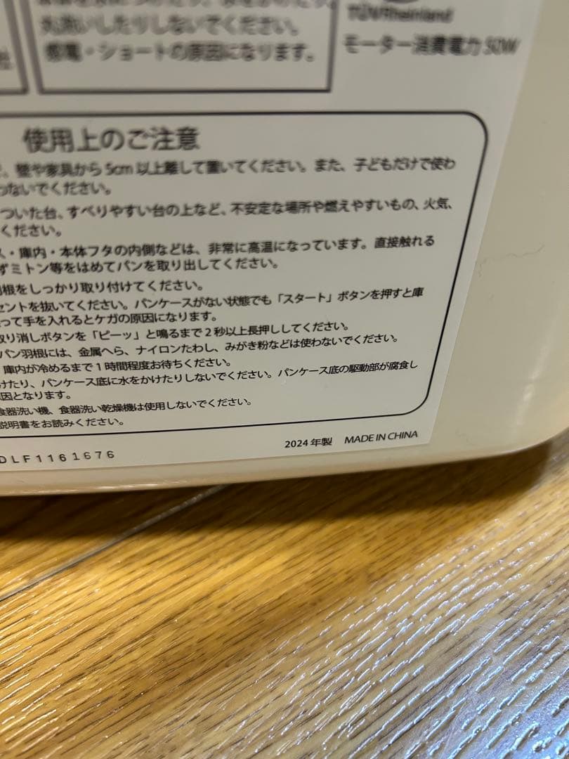 ホームベーカリー ホワイト 多機能