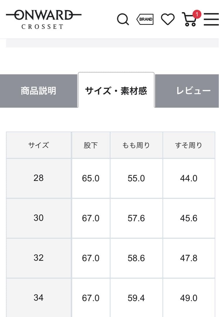 【美品♡】　23区デニム　金子綾　オンワード