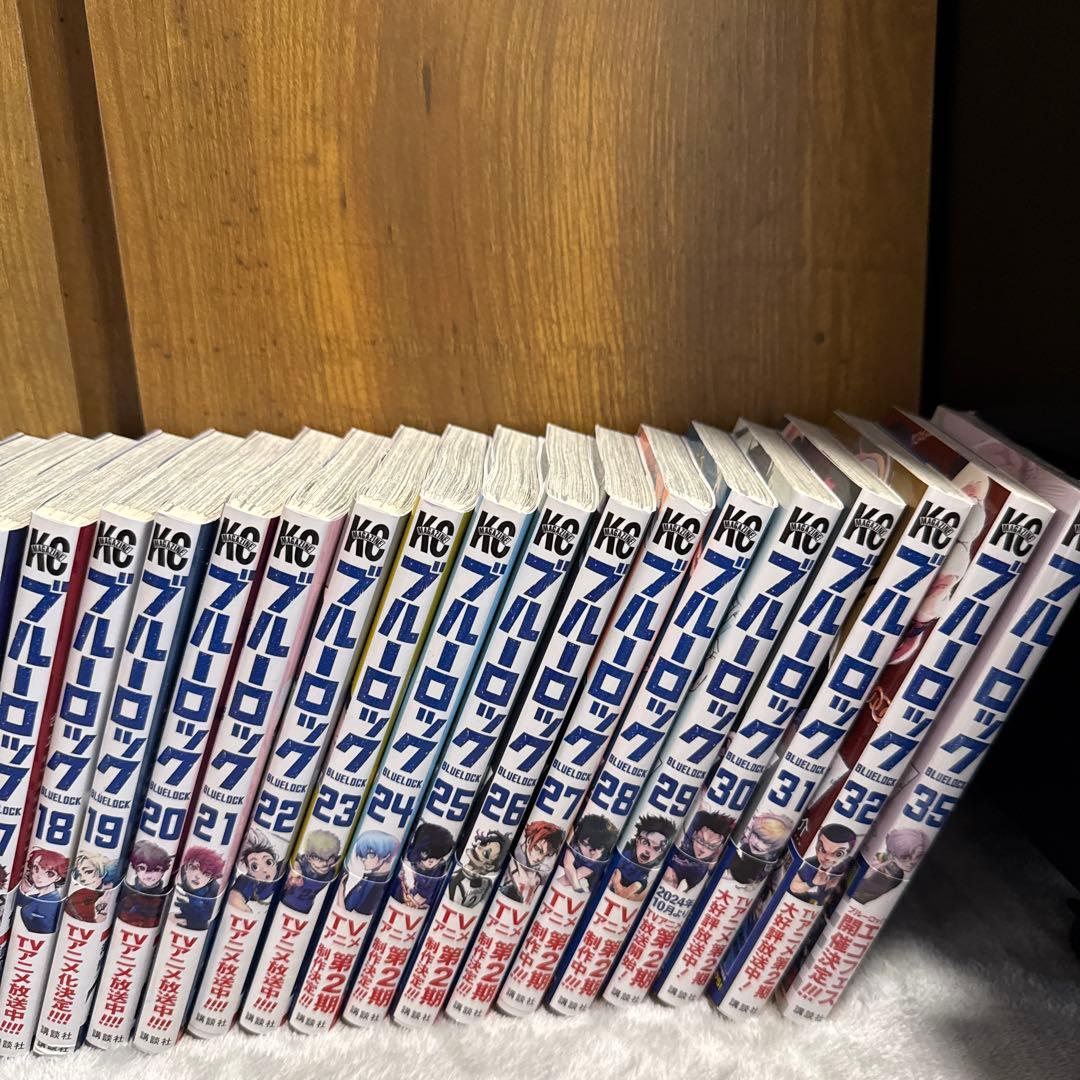 ブルーロック ほぼ全巻セット