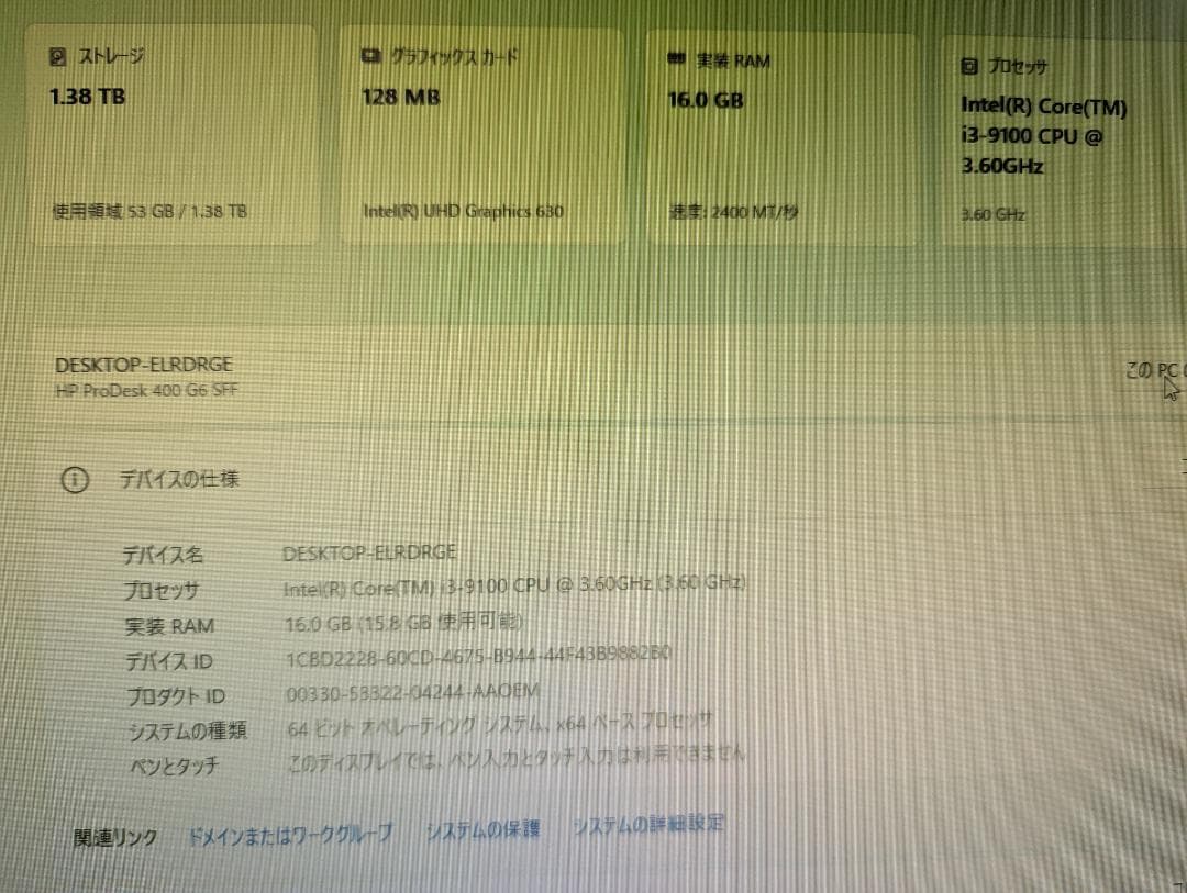 HP ProDesk 400 G6 SFF(Office2024付)