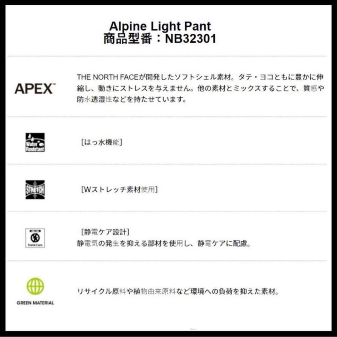 ノースフェイス アルパインライトパンツ メンズ XL アバネイビー UN