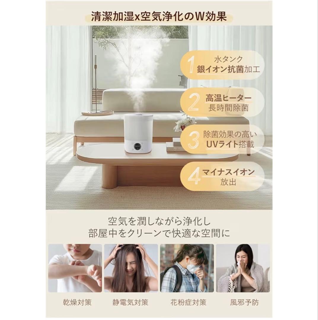 【高級】加湿器　ハイブリッド式　スチーム式　超音波式　UV除菌　大容量　リモコン