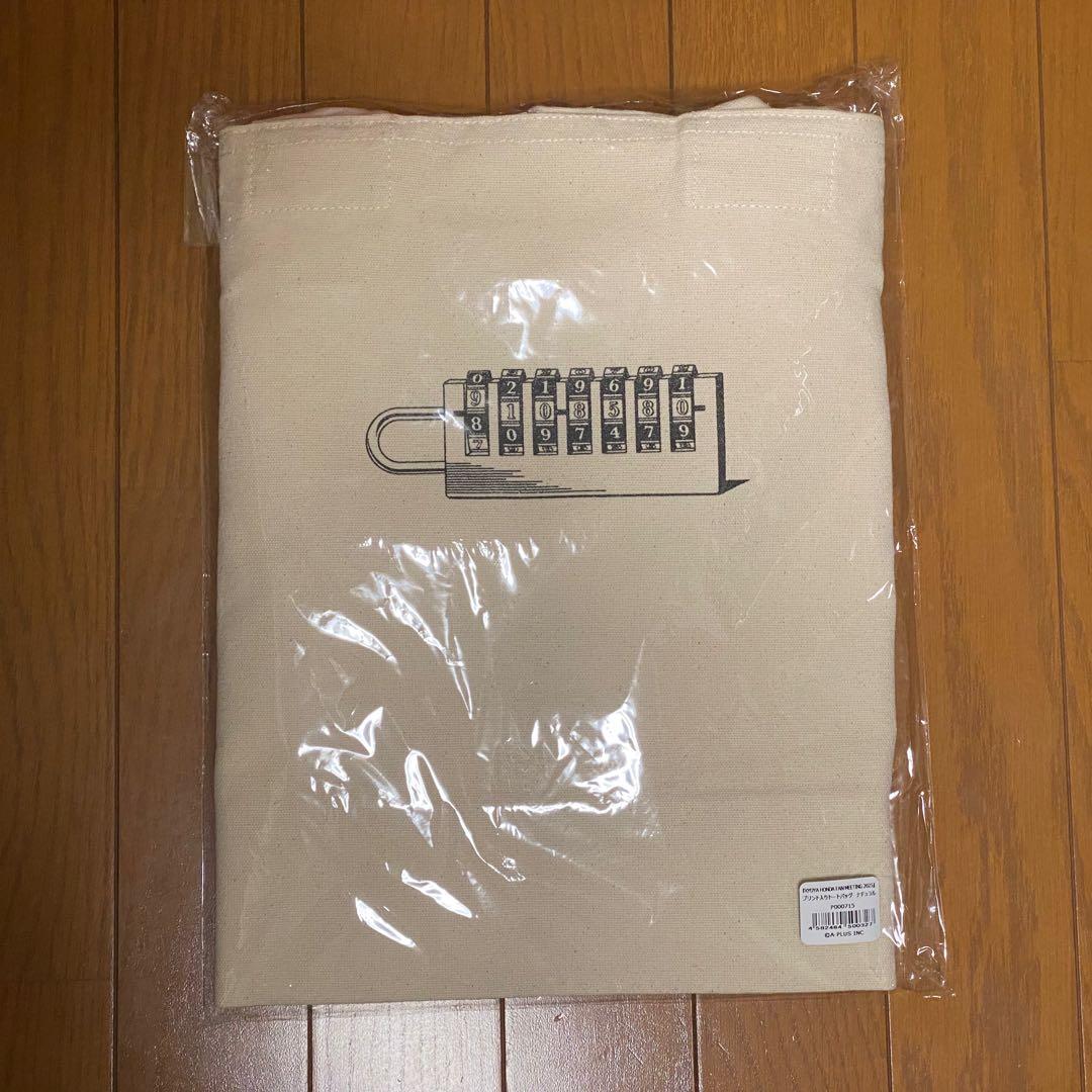 【新品未使用】本田響矢 プロデュース FC限定 トートバッグ