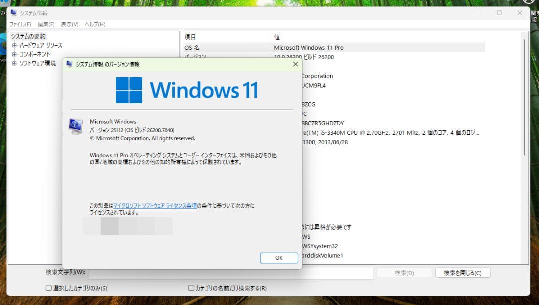 NEC VersaPro VB-G PC-VK27MBZCG（強化）