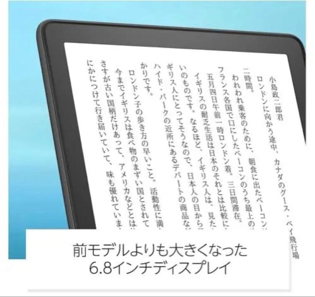 Kindle Paperwhite 第11世代8GB