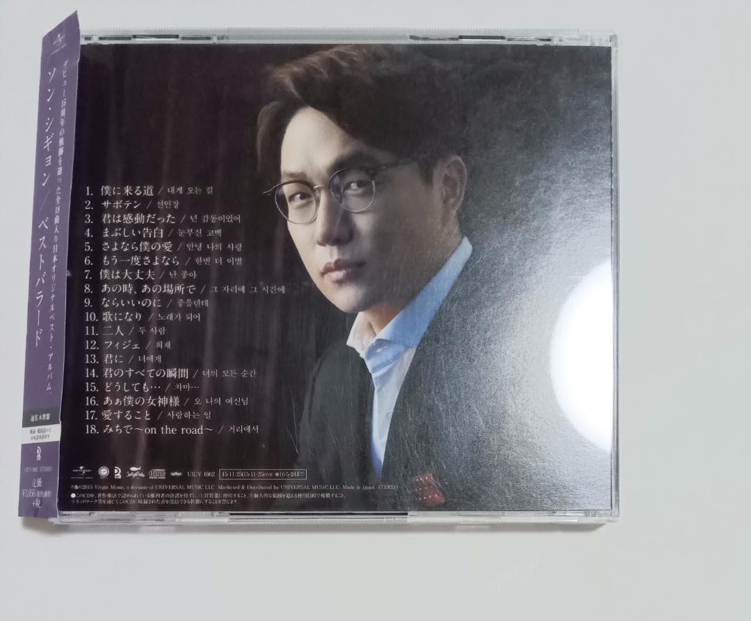 ソン・シギョン ベストバラード 通常 本紫盤