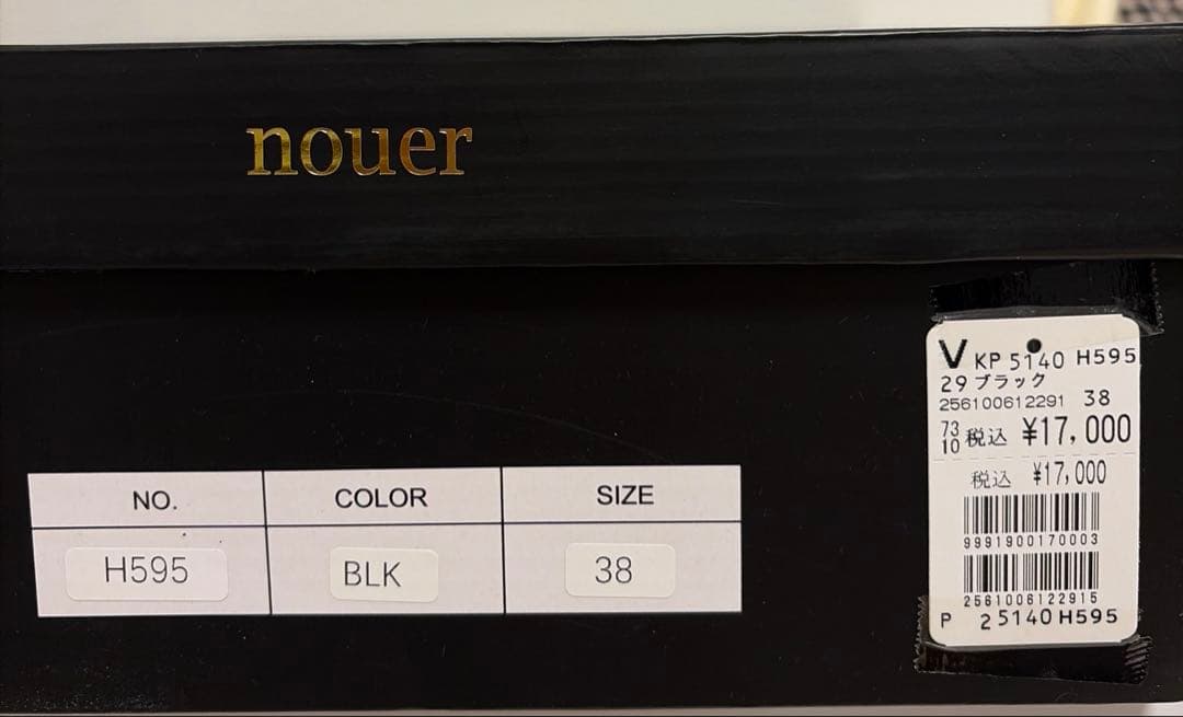 ヤマダヤ　ガルン　nouer メタリックソールショートブーツ新品タグ付き