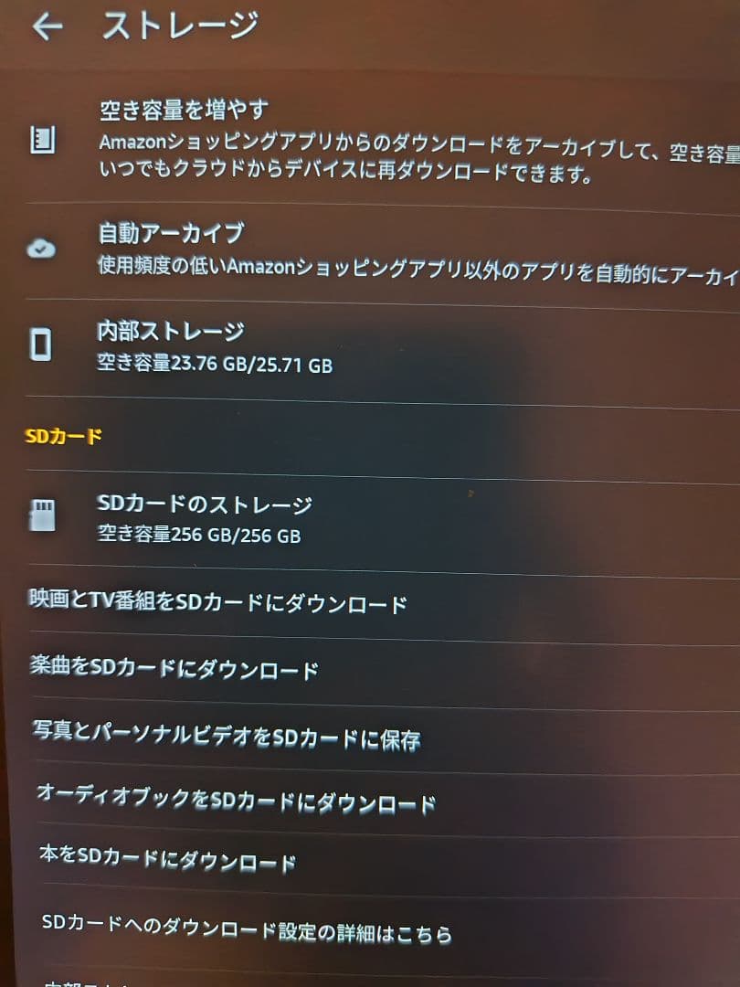 Amazon Fire HD 10 タブレット ブラック