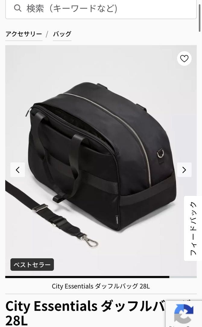 Lululemon City Essentials ダッフルバッグ 28L