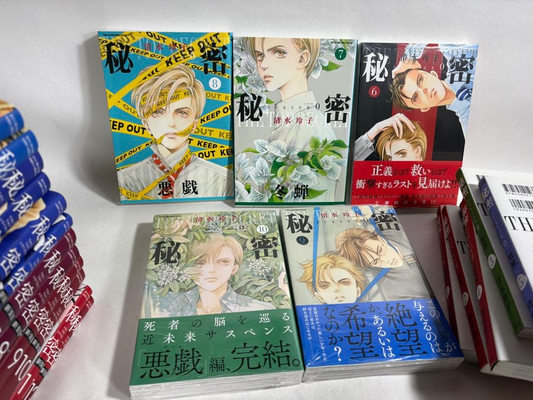 秘密 THE TOP SECRET 全巻　シーズン0 セット 清水玲子　未開封