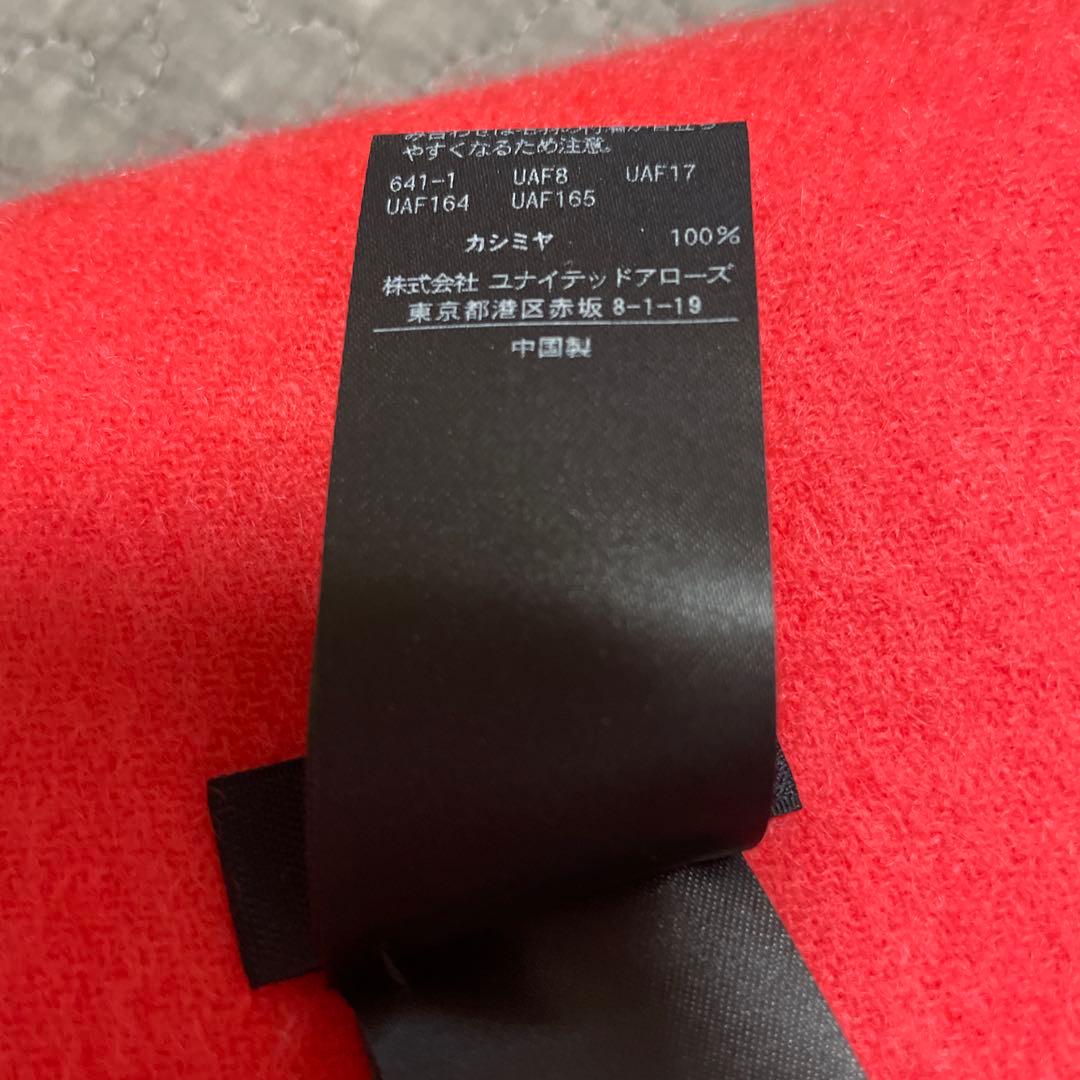 LOEFF ユナイテッドアローズ カシミヤ ストール