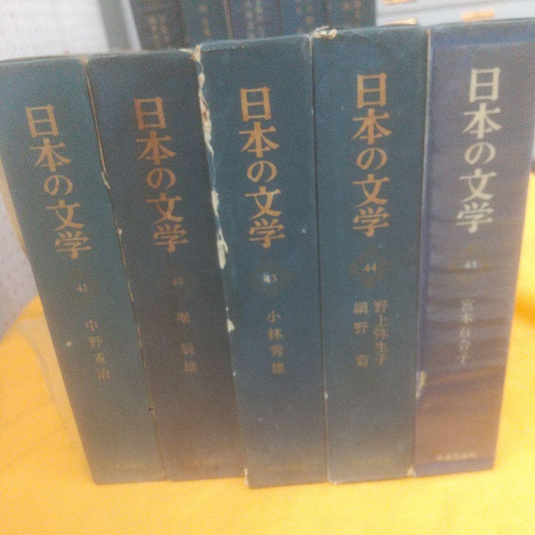 日本の文学41巻~50巻 (42巻以外)