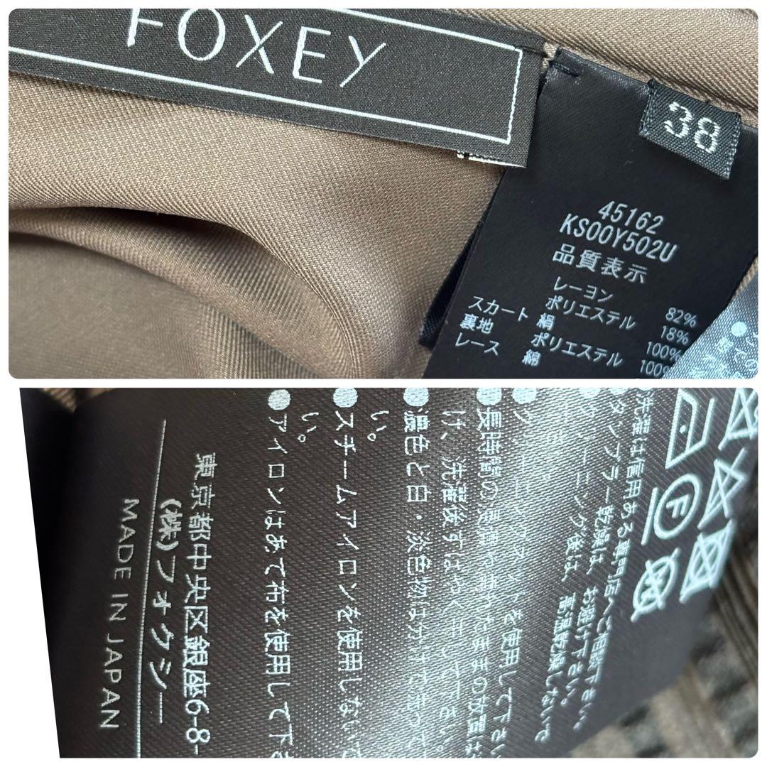 2025年　FOXEY Dress Lady Choux 45162 現行