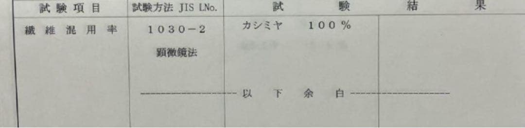 フワフワ なめらかカシミヤ100% ホワイトストール 60cm幅 新品