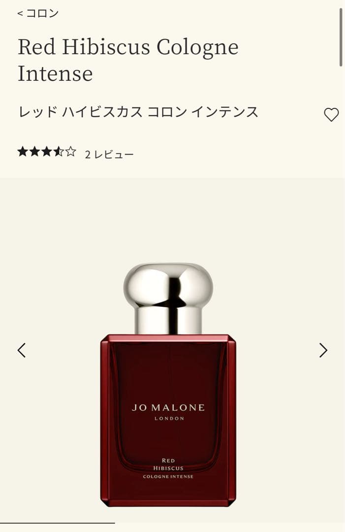 JO MALONE レッド・ハイビスカス コロン インテンス 50ml
