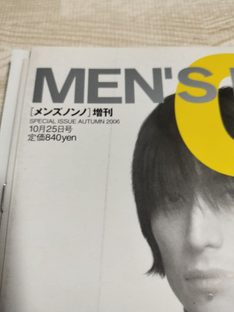 メンズノンノG 14冊セット メンズノンノ ディオールオム グッチ 野口強