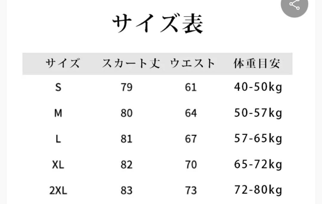 プリーツロングスカート
