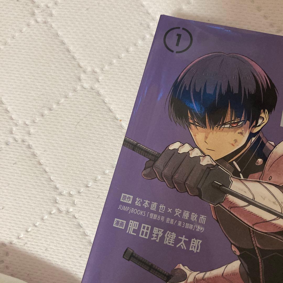 怪獣8号1～16巻、sideB1～2巻