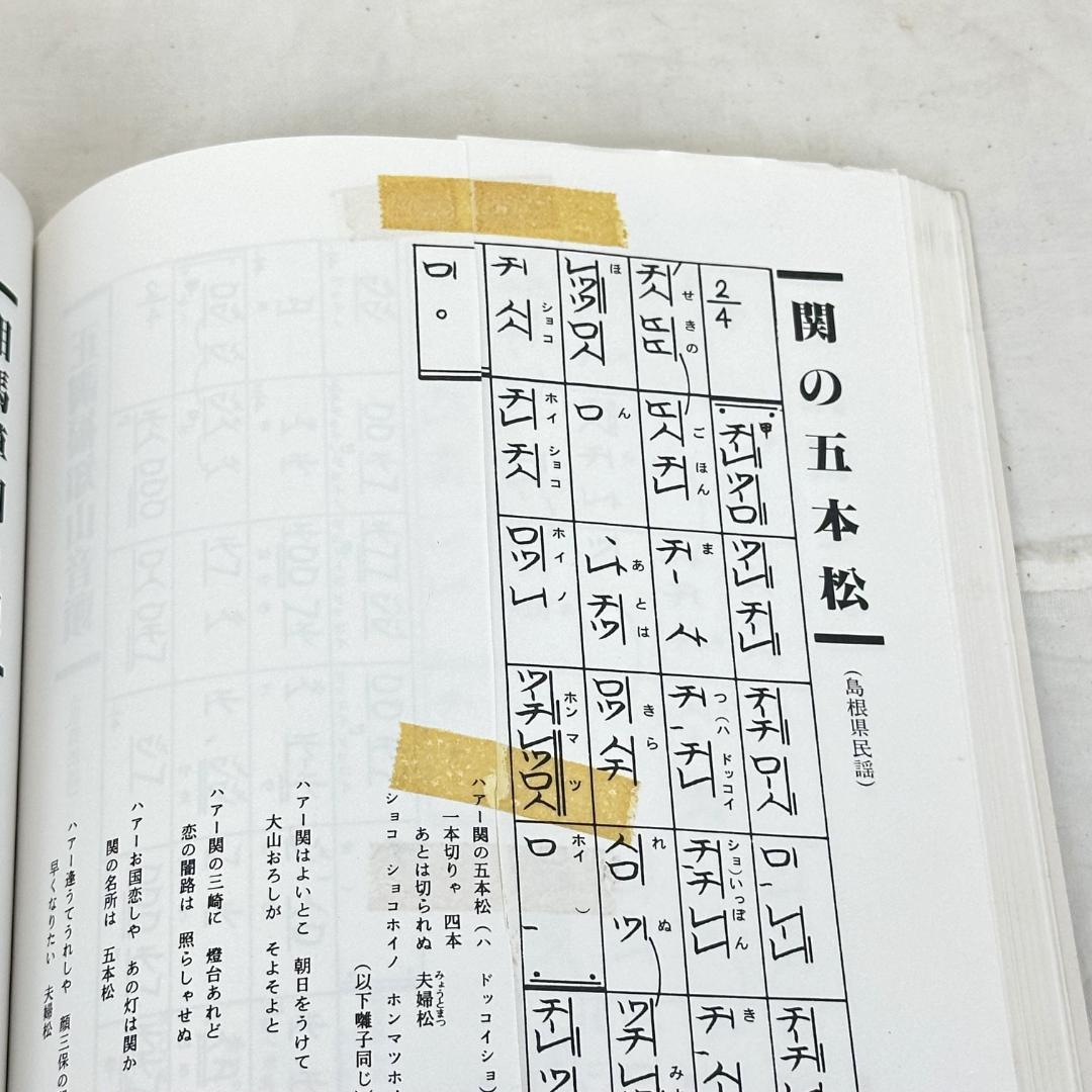 都山流 尺八演歌・民謡・詩吟楽譜集 全12冊セット まとめ売り