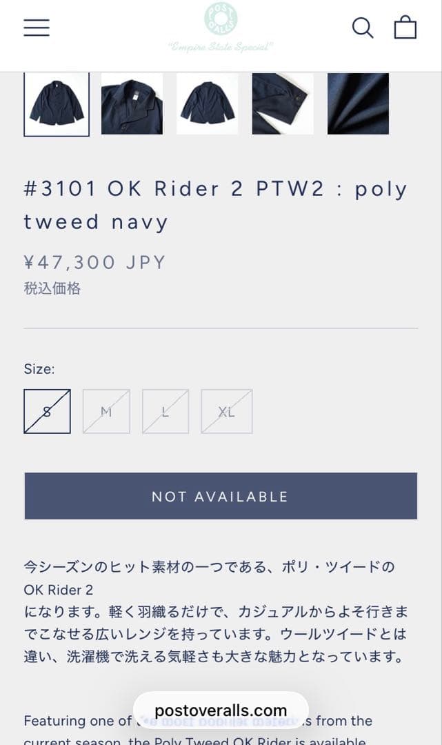 着用1回 美品 POST O'ALLS OK Rider Navy ポリツイード