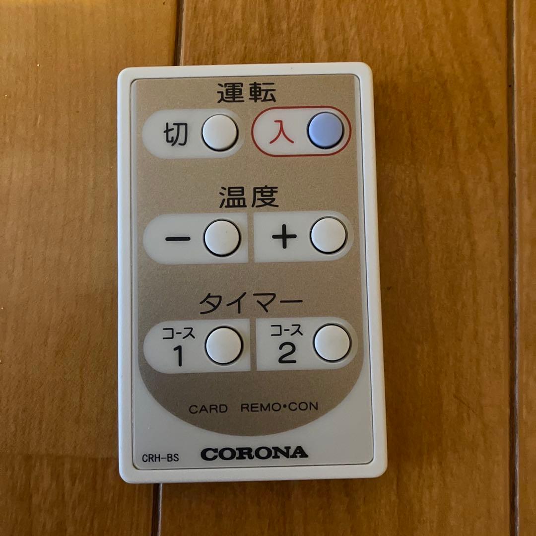 ④コロナ　温水ルームヒーター リモコン付きCRH-580CS CORONA