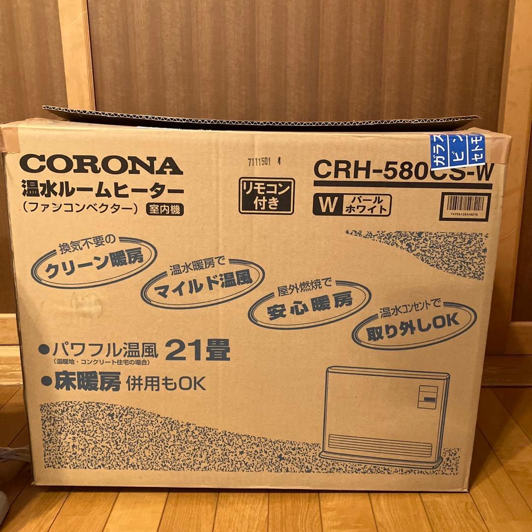 ④コロナ　温水ルームヒーター リモコン付きCRH-580CS CORONA