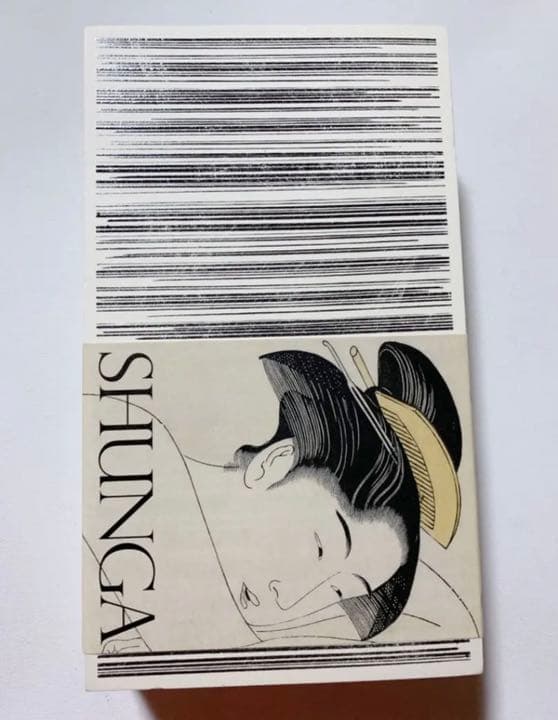 春画展　図録