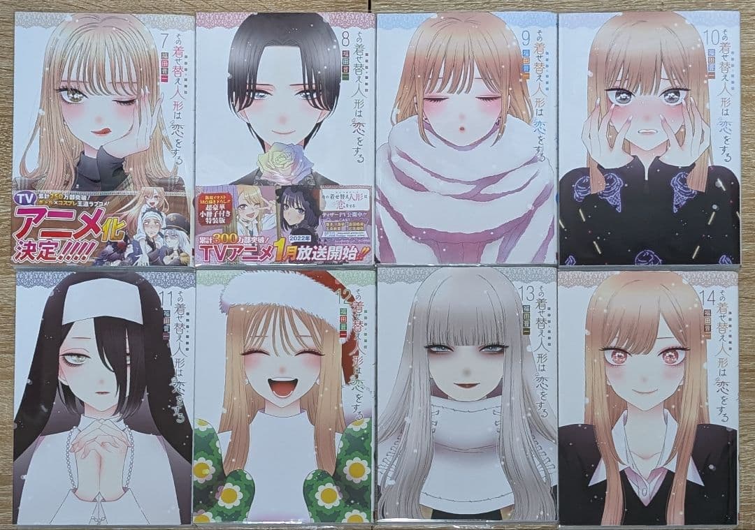 【全巻クリアカバー付】 その着せ替え人形は恋をする 1-15巻