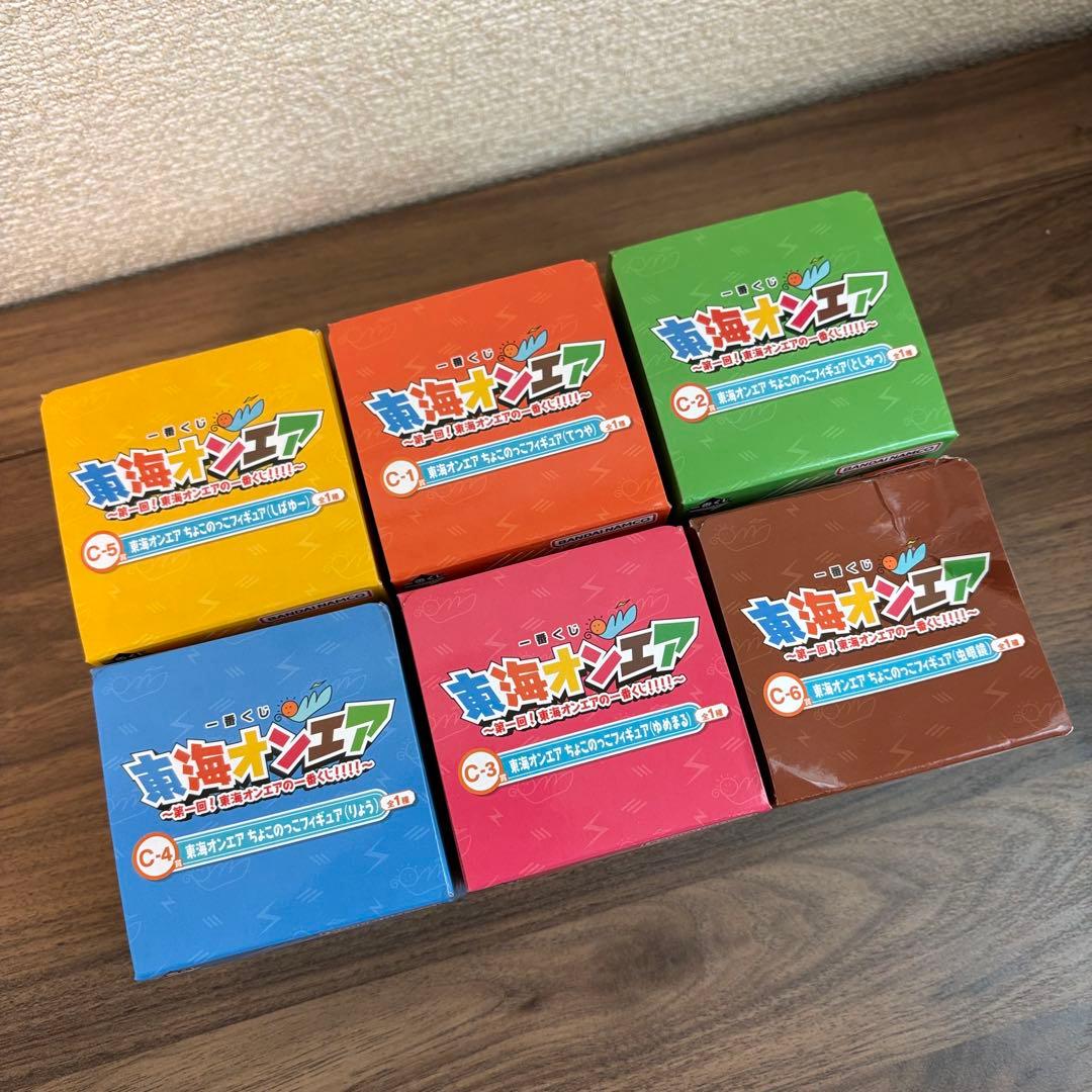 東海オンエア　一番くじ　ちょこのっこフィギュア　コンプリート