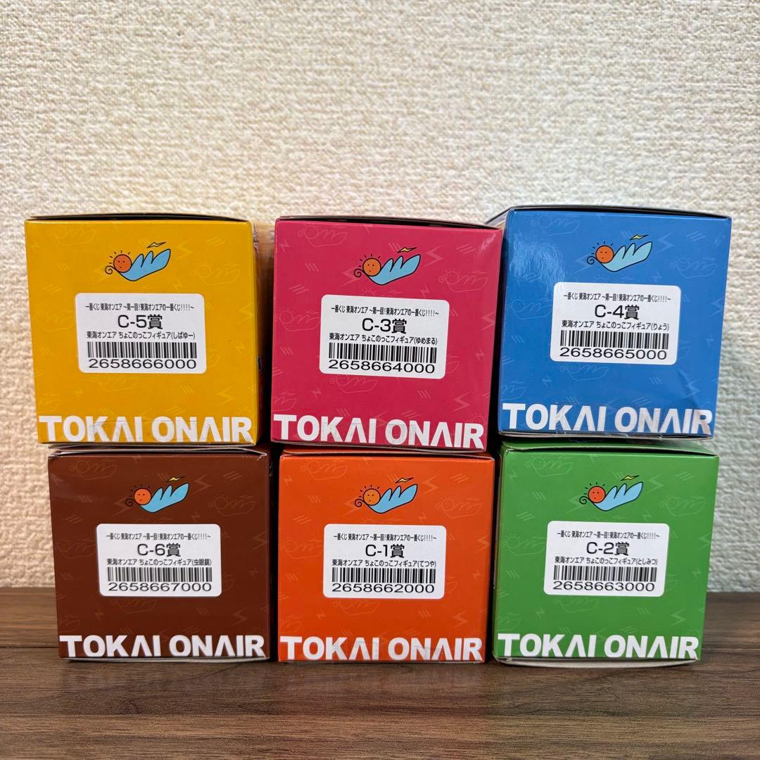 東海オンエア　一番くじ　ちょこのっこフィギュア　コンプリート