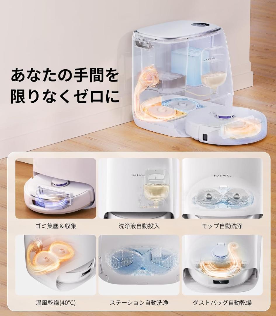 NARWAL Freo X Ultra ロボット掃除機 新品未開封品
