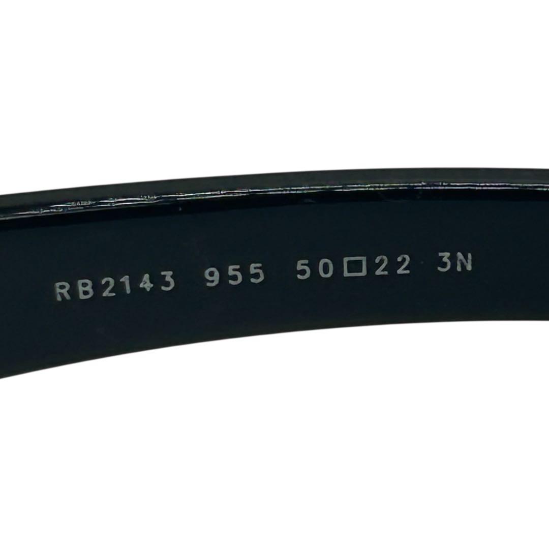 【極美品】Ray-Ban RB2143 バイカラー サングラス ブラック×レッド