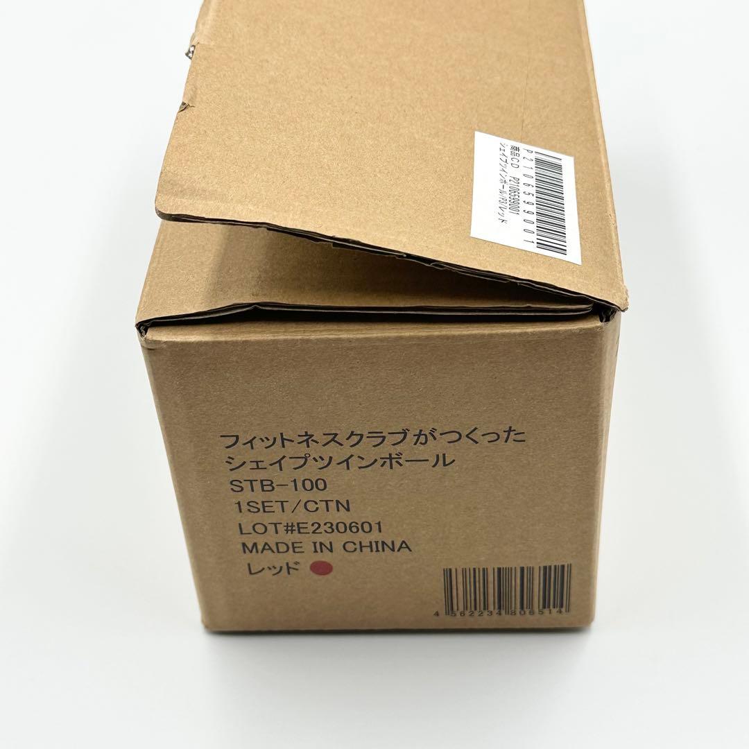 オアシス シェイプツインボール レッド STB-100