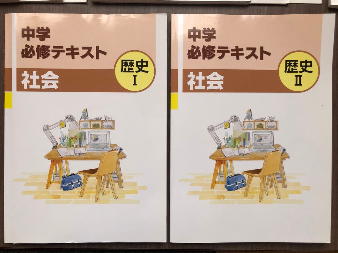 書き込みナシ 中学必修テキスト 中学 社会 歴史 地理 塾 教材 問題集 セット