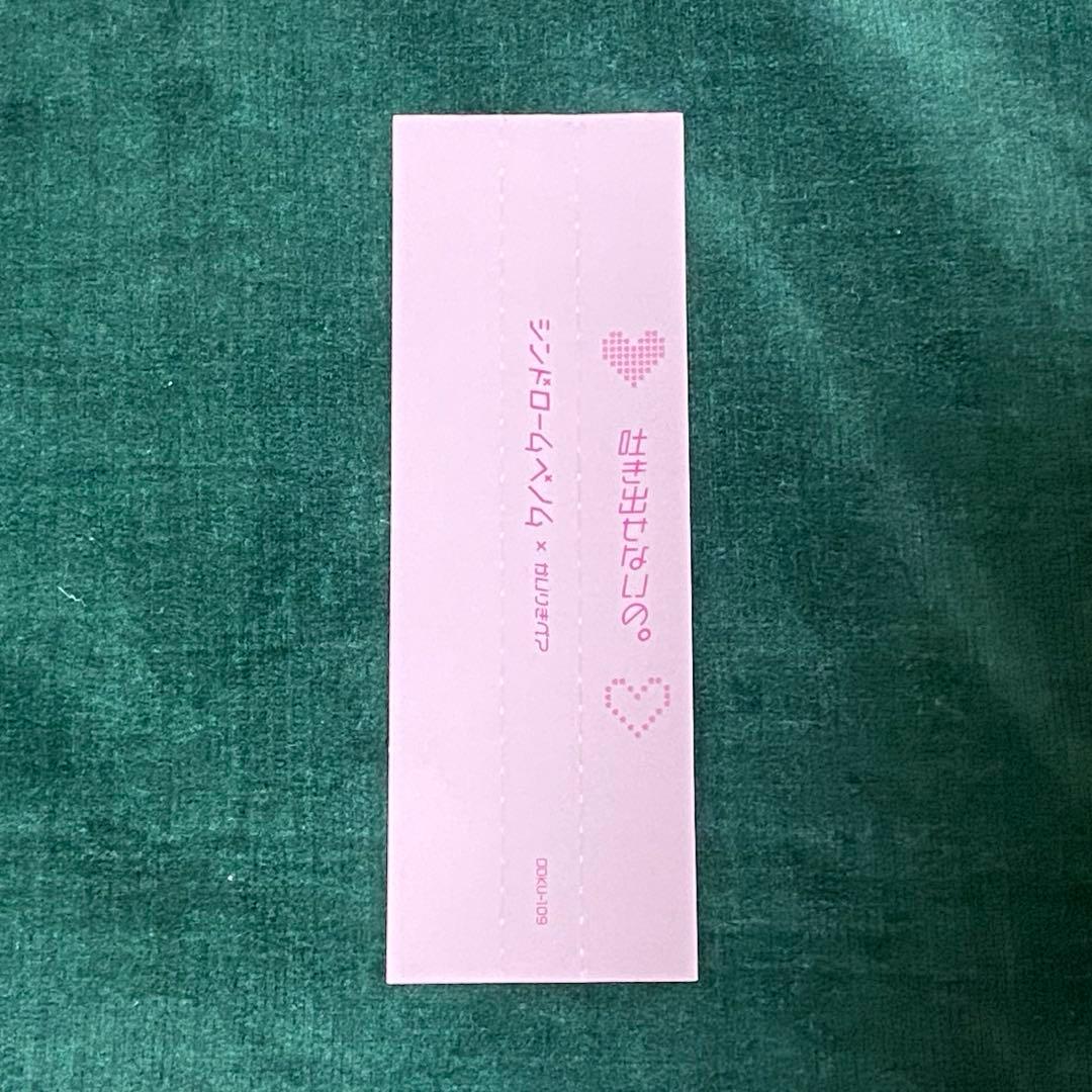 ダーリンシンドローム かいりきベア 同人 CD