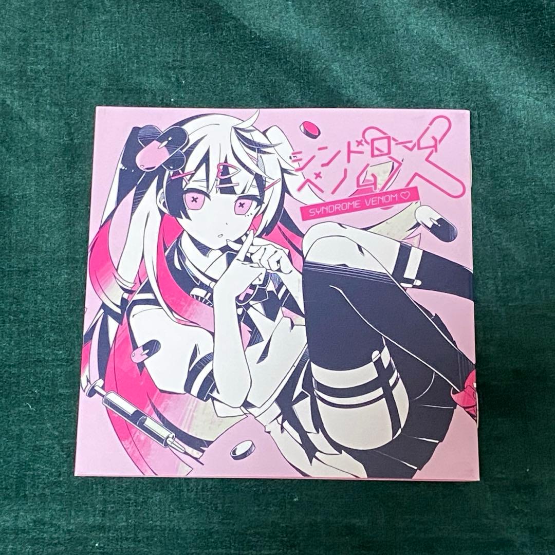 ダーリンシンドローム かいりきベア 同人 CD