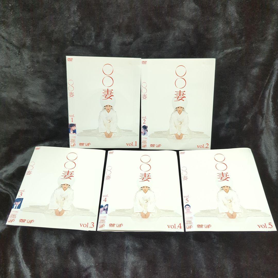 柴咲コウ ○○妻 DVD 5枚　全巻セット