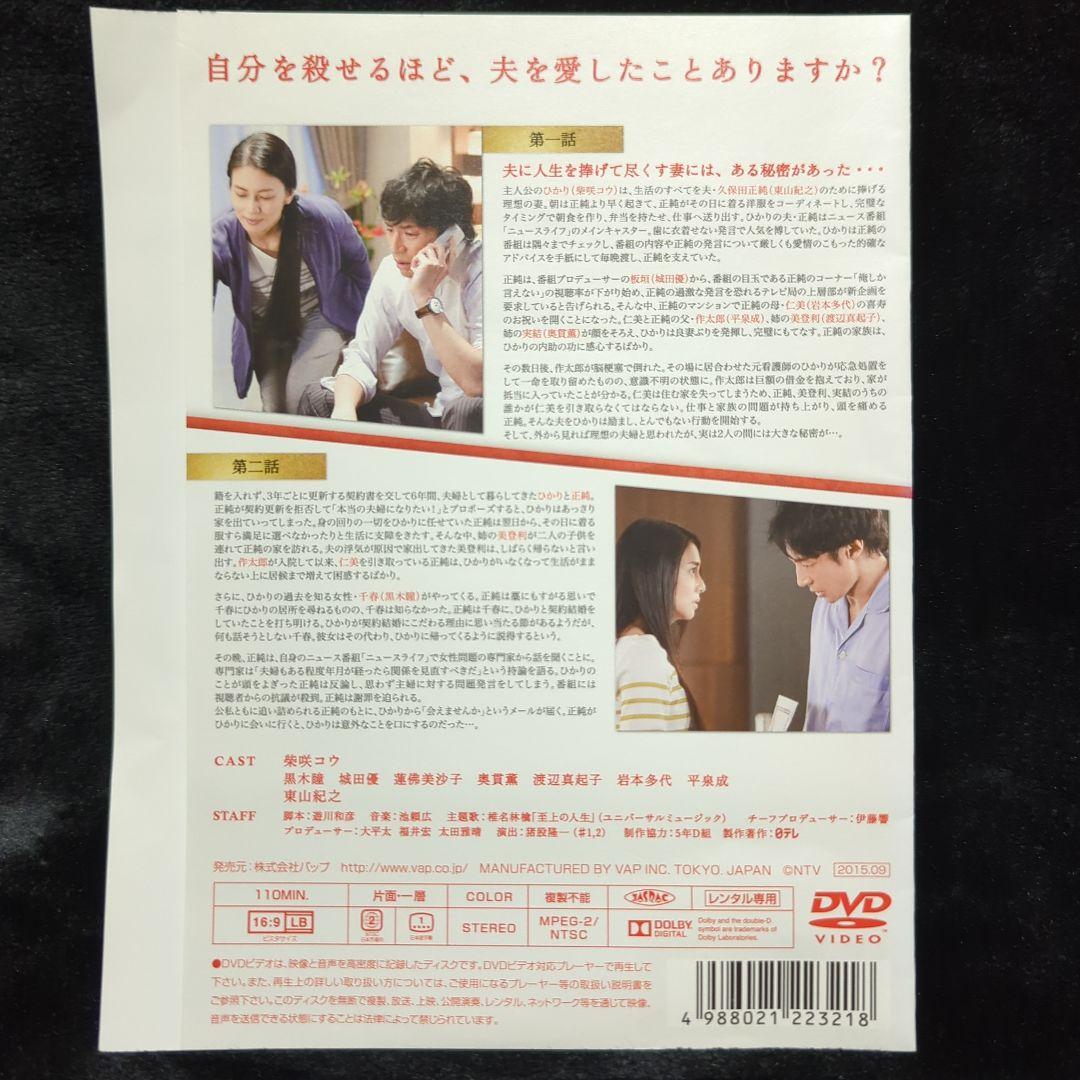 柴咲コウ ○○妻 DVD 5枚　全巻セット