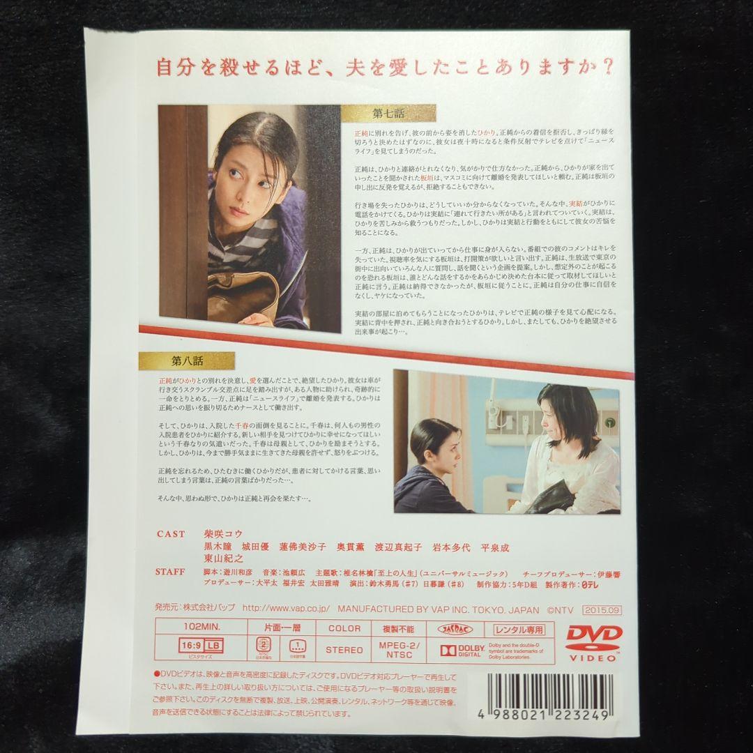 柴咲コウ ○○妻 DVD 5枚　全巻セット
