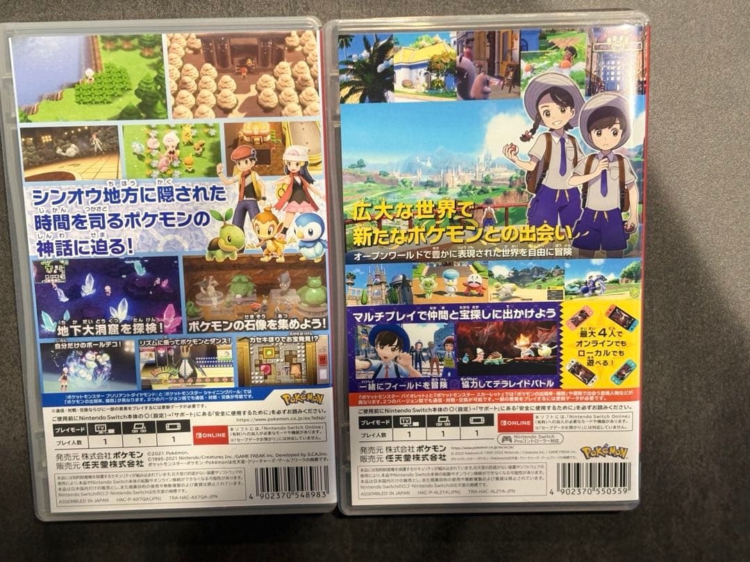 ポケットモンスター ブリリアントダイヤモンド＆バイオレット 2本セット