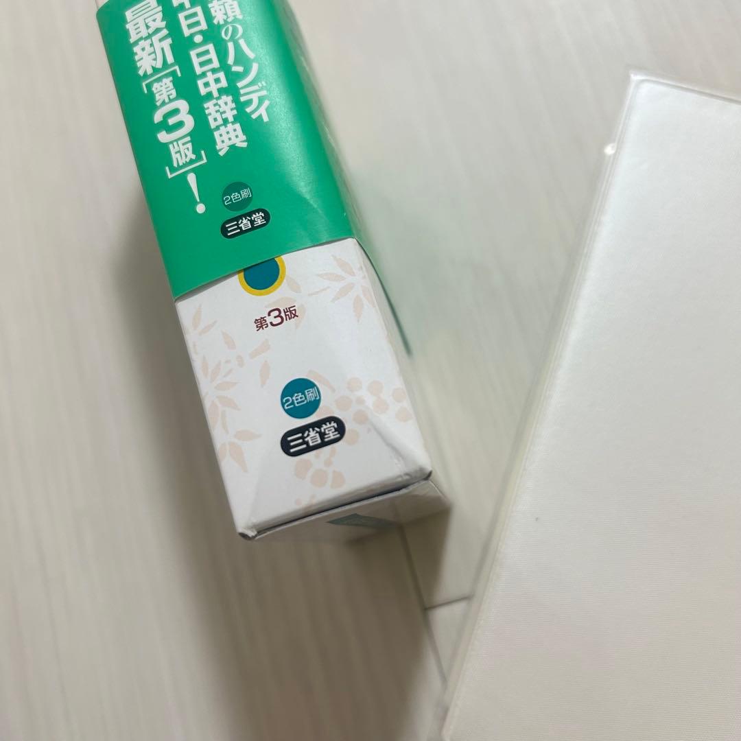 中国語学習書籍3冊セット